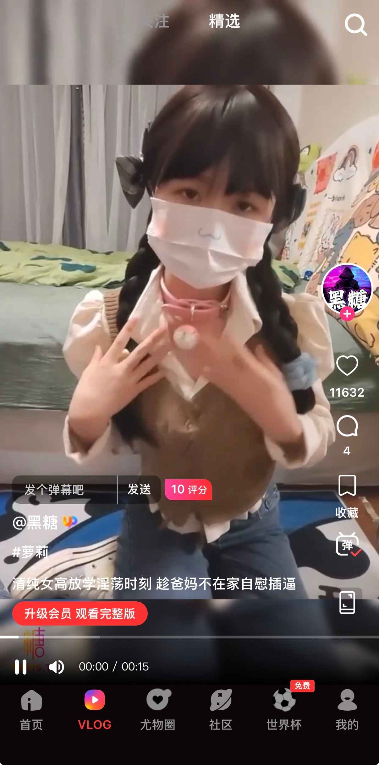 糖心Vlog精选视频高清播放
